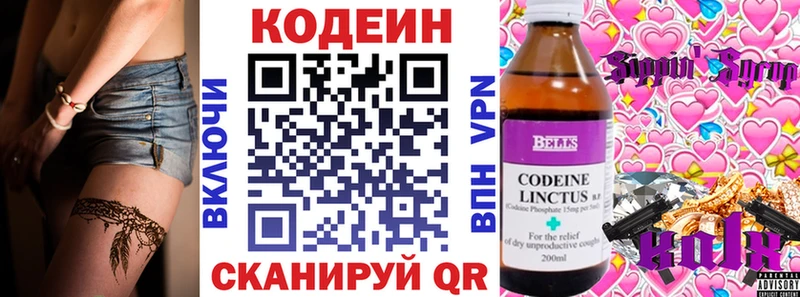 наркотики  Городовиковск  mega как войти  Codein напиток Lean (лин) 