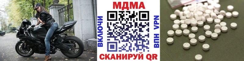 MDMA молли  сайты даркнета какой сайт  Городовиковск 