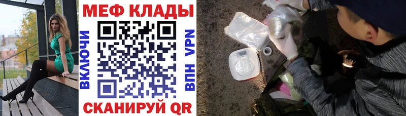 Меф 4 MMC  ссылка на мегу сайт  Городовиковск 