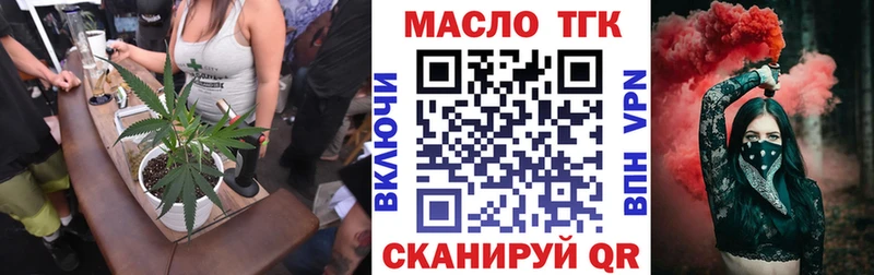 ТГК THC oil  Городовиковск 